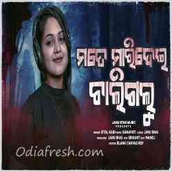 Mate Maridae Chaligalu